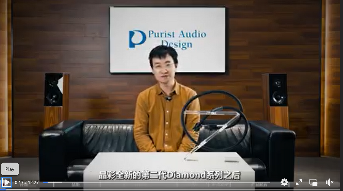 PURIST AUDIO DESIGN JADE SPDIF